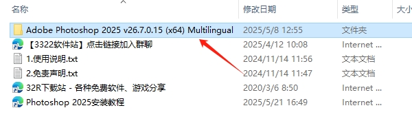 Adobe Photoshop 2025 中文破解版最新发布！解锁全功能，附详细安装教程