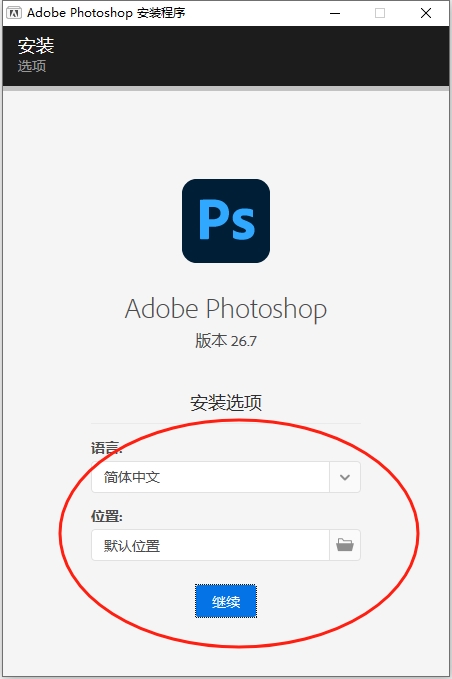 Adobe Photoshop 2025 中文破解版最新发布！解锁全功能，附详细安装教程