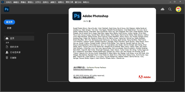 Adobe Photoshop 2025 中文破解版最新发布！解锁全功能，附详细安装教程