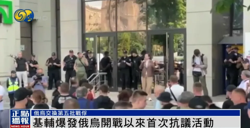 俄乌冲突以来首次！乌克兰首都爆发大规模和平抗议 工会大厦归属争议成导火索