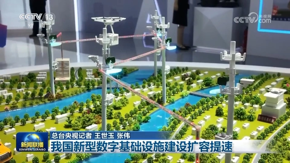 我国新型数字基础设施建设驶入快车道 6G研发与产业融合双轮驱动