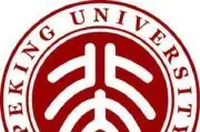 北京大学 - 百年学府 智启寰宇 | 世界名校